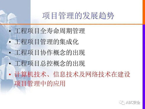 《工程項(xiàng)目管理理論與實(shí)務(wù)》——328頁P(yáng)PT核心總結(jié)與工程管理服務(wù)實(shí)踐