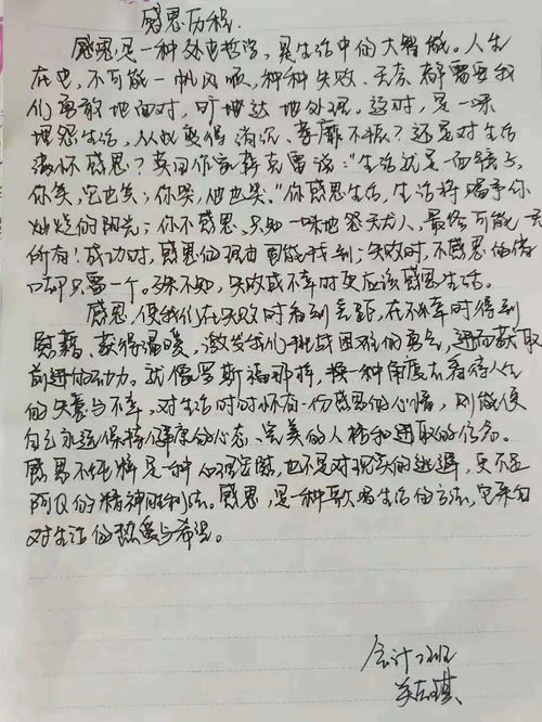 管理工程系心理健康主題活動(dòng) | 感恩日記 分享 第三期